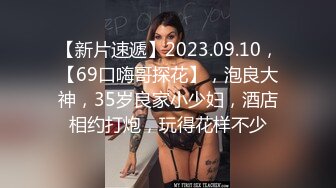 巨乳肉丝轻熟女 啊好爽使劲 我高潮来了老公 操我再深一点 身材丰满性格温柔69吃鸡舔菊花 被小哥多姿势