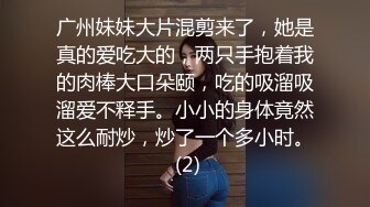 帅小伙泡良偷拍【偷情小少妇】超近距离清晰画质，舔得妹子一线天淫水流出，扛起美腿暴插一直求饶