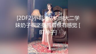 7/9最新 绿帽大神寝取交换伴侣才能看到女人真实一面就是太费精液了VIP1196