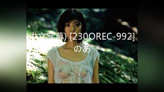 天美传媒TM0115汁女奸牛郎-林妙可