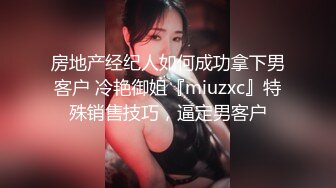 [六九公社]广东佛山南庄淫荡人妻之七