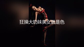 【新速片遞】  为了独家新闻被迫献身的美女记者❤️・果然独家都是捅骚逼才爆出来的・李蓉蓉