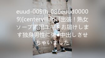 euud-009(h_086euud00009)[centervillage]出張！熟女ソープ園田ユキをお届けします独身男性に強●中出しさせちゃいました