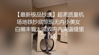 秀人网车模毛婷为了事业不惜让胖导演玩