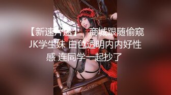 STP31075 胸前漂亮纹身美女！性感情趣装黑网袜！无毛骚穴炮友爆操，扶屌骑乘位插入，第一视角后入肥臀