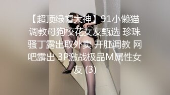 STP28798 温柔甜美新人妹子！被头套男各种玩弄！骑脸舔骚逼，手指插菊花肛塞，骑乘位打桩机，操大白屁股