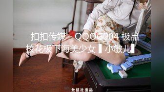 【超清AI画质增强】3000块一炮【肥雪探花】20岁兼职学生妹，极品反差，肤白貌美嫩就一个字，花式蹂躏暴插！