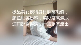 男朋友一会来接，极品学妹后入，点赞300发后续