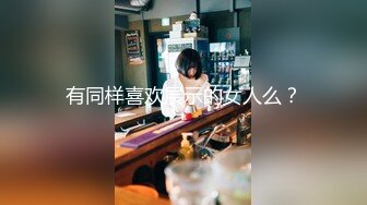 【PM030】清纯OL绑架轮奸.迷晕捆绑四屌轮干. #唐茜