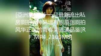 RAS-0208-未来实验室透明药丸.女大生无我情欲境界-玖玖