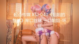 【新片速遞】  【最新封神❤️极品乱伦】海角社区乱伦大神『长腿嫂子丝袜控』新作-&gt;哥哥刚走马上找嫂子上楼肛交内射 不顾邻居忘我呻吟 