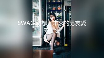 美女模特欧比❤️短短20秒让眼镜哥连射两发 (2)