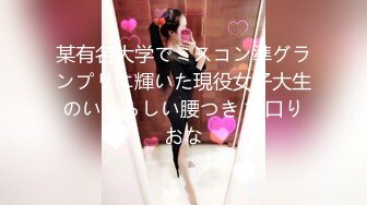 十八哥 20歲翹臀長腿學生妹