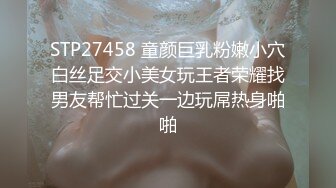 反差骚母狗 爸爸不要了 吃鸡 舔菊花 抠逼喷潮 无套输出 别人家的母狗怎么舒坦怎么来