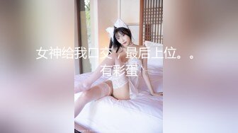 性感超模女神