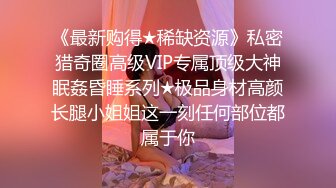 【PANS国模私拍】人气女神【锐锐】重金酒店私拍卫生间情趣黑丝，粉嫩鲍鱼露出两片粉木耳，超清画质展示