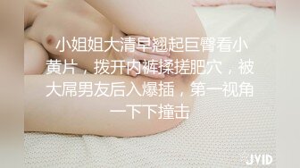 ★☆全网推荐☆★双飞漂亮美女 你去搞她吧 没有感情搞的一点也不舒服不够深 妹子还嫌弃操的不够爽 那就狠狠的怼死你