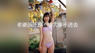 在读硕士生，推特人形母狗【鹤酱】最新VIP福利【下】43SF原版画质2 (3)