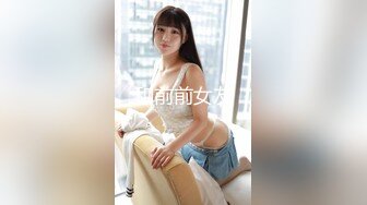 【新片速遞】 18岁的玉女酮体，嫩滑肌肤，无瑕的美穴，这样的姿势顶得女友最舒服，一直叫不停，这背影太美了！