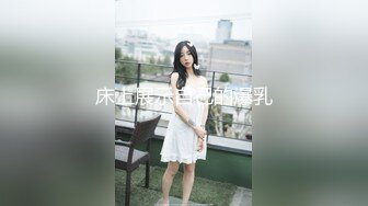 ✿超美女神首次操逼！【奶白大白兔】美腿翘臀 无套爆干内射~