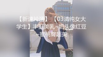 【新片速遞】 ❤❤19清纯少女姐妹花，JK装卡哇伊，娇小身材嫩穴，脱光光白丝跳舞，一线天馒头嫩穴，翘起屁股跳蛋震动[1.6G/MP4/01:29:47]