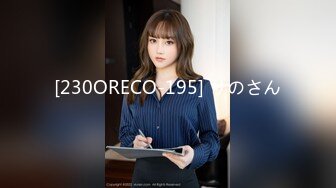 [230ORECO-195] りのさん