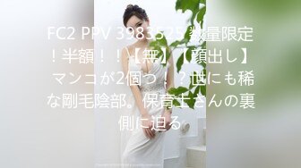 FC2 PPV 3983525 数量限定！半額！！【無】【顔出し】 マンコが2個つ！？世にも稀な剛毛陰部。保育士さんの裏側に迫る