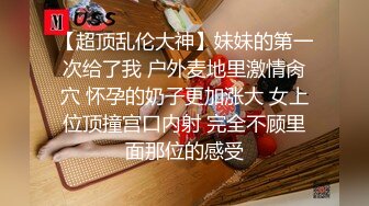 【超顶乱伦大神】妹妹的第一次给了我 户外麦地里激情肏穴 怀孕的奶子更加涨大 女上位顶撞宫口内射 完全不顾里面那位的感受