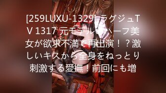 [259LUXU-1329] ラグジュTV 1317 元モデルのハーフ美女が欲求不満で再出演！？激しいキスから全身をねっとり刺激する愛撫！前回にも増