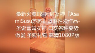 00后小可爱合法小萝莉太纯欲了，被坏叔叔特殊体位爆操小骚逼，这么乖的小母狗哪里找！