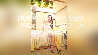 00后校花姐妹 双人裸舞大秀 醉酒共舞【刚满十八岁哟】戏水喷水 首次约炮友双飞 一起口交侍奉 啪啪【100v】 (80)