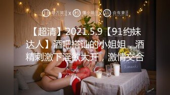 【最强档 91大神】性爱约炮大神『西门庆』22年1月增强版性爱甄选 丰臀御姐淫妻各路女神操一遍 高清1080P版 (15)