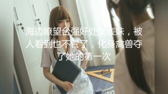 天美传媒 TM0153 小伙迷翻漂亮美女 玩捆绑调教 干粉嫩的无毛B 丽萨Lisa